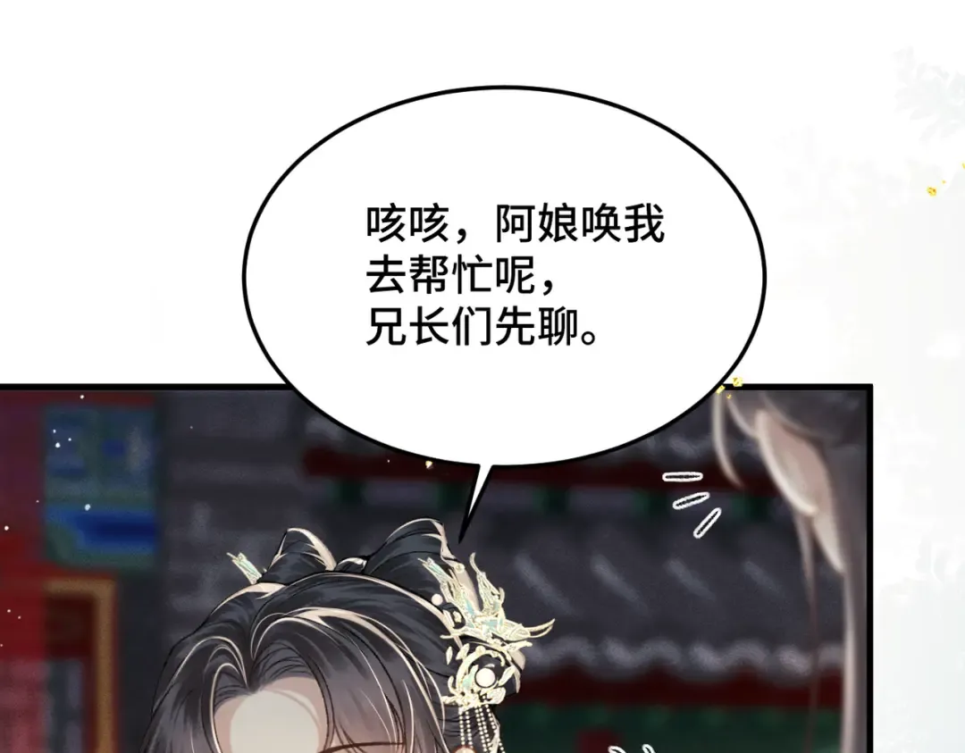第54话 同心不离 第37页