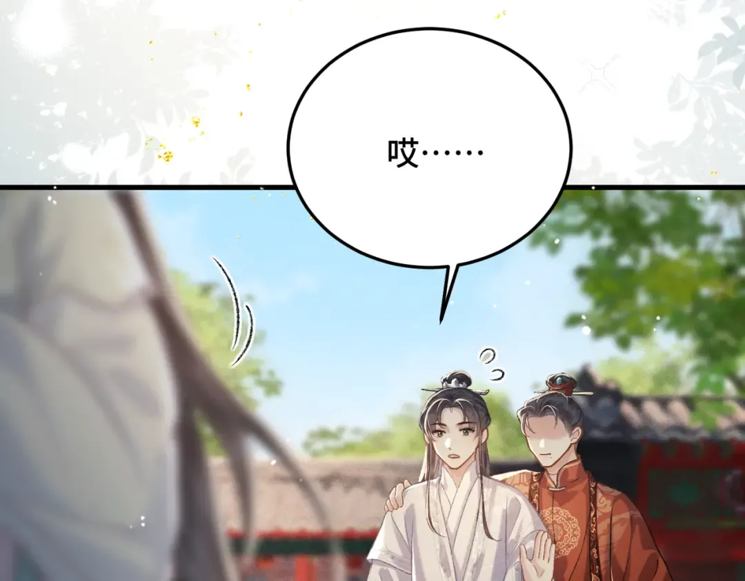第54话 同心不离 第39页