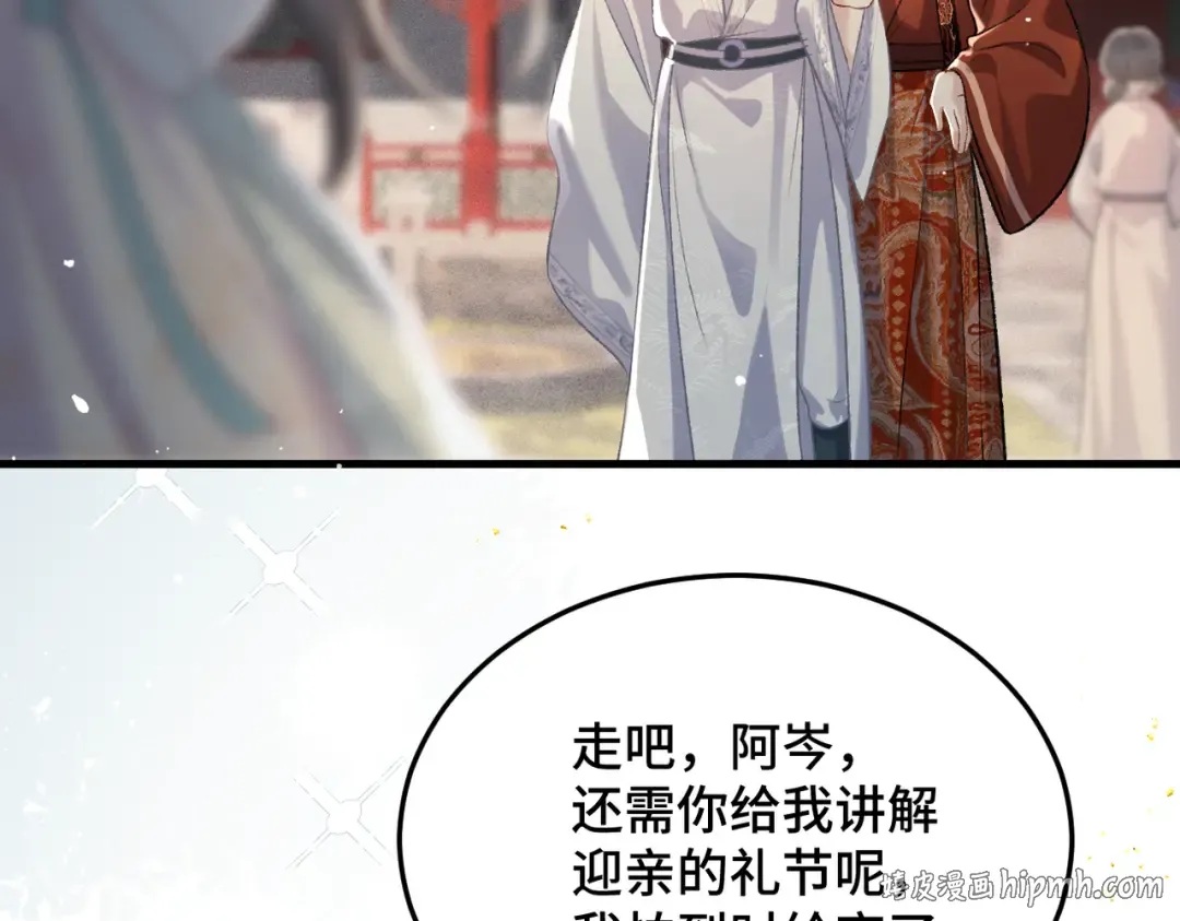 第54话 同心不离 第40页