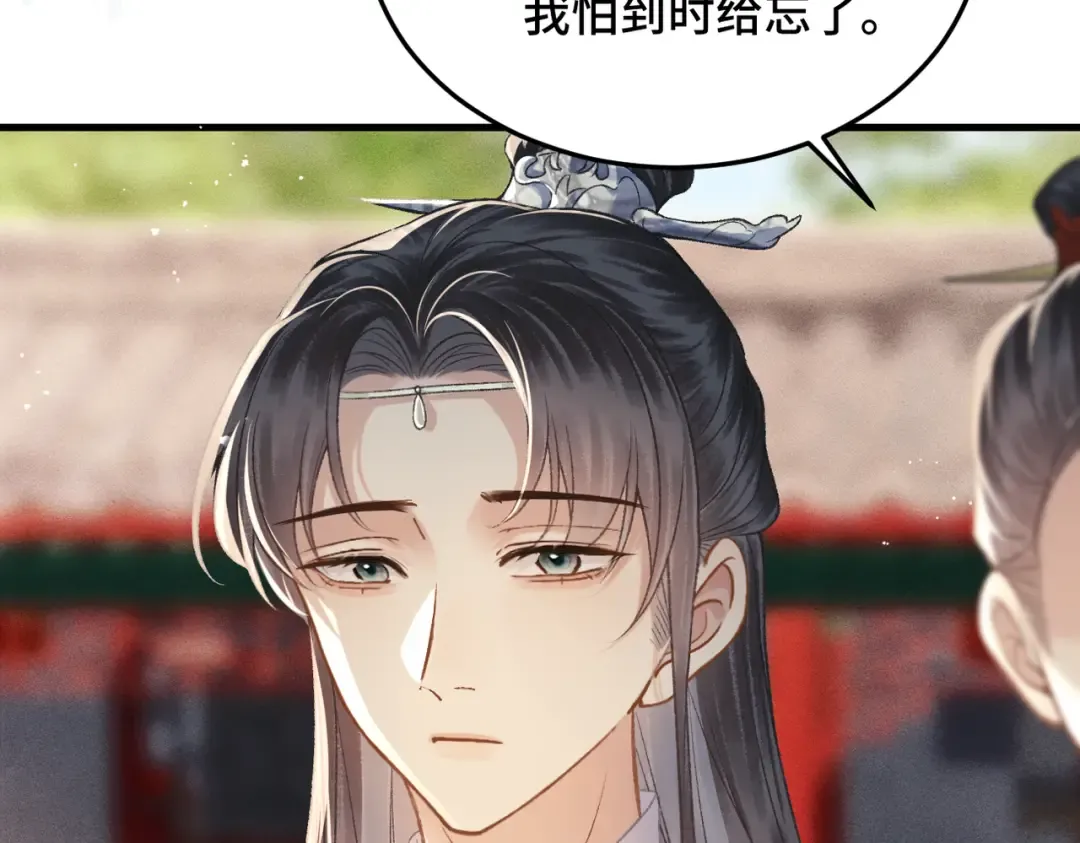 第54话 同心不离 第41页