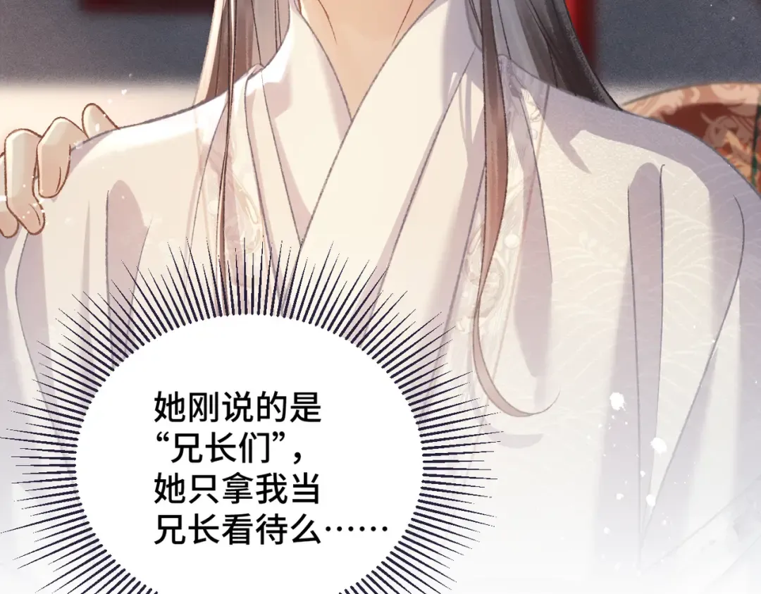 第54话 同心不离 第42页