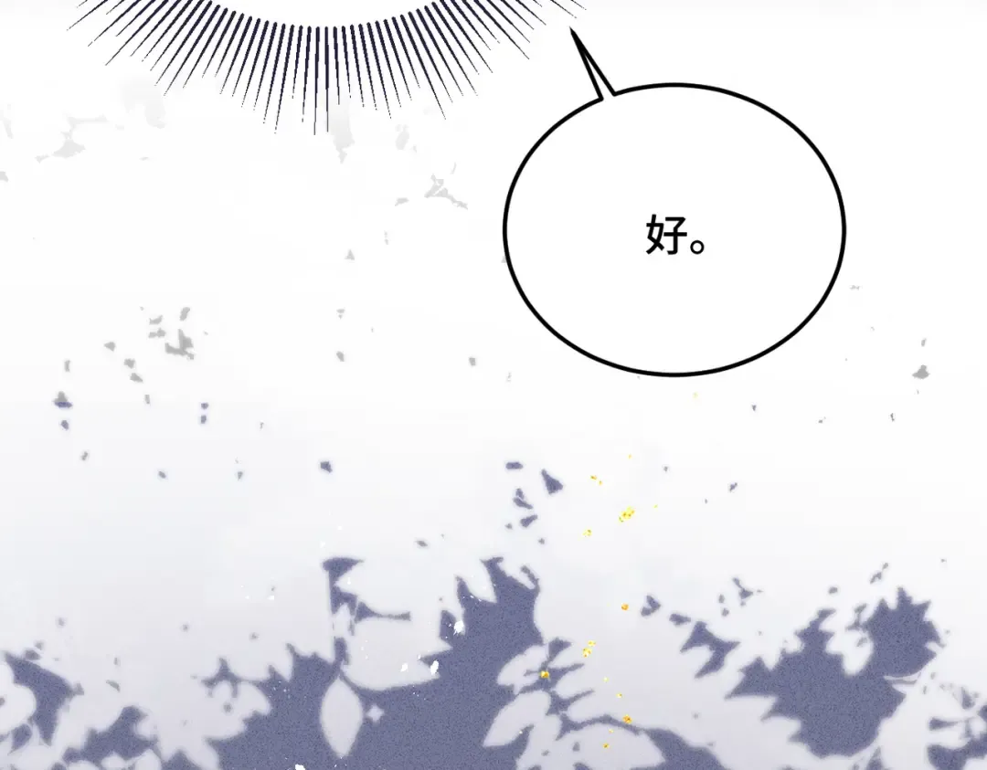 第54话 同心不离 第43页
