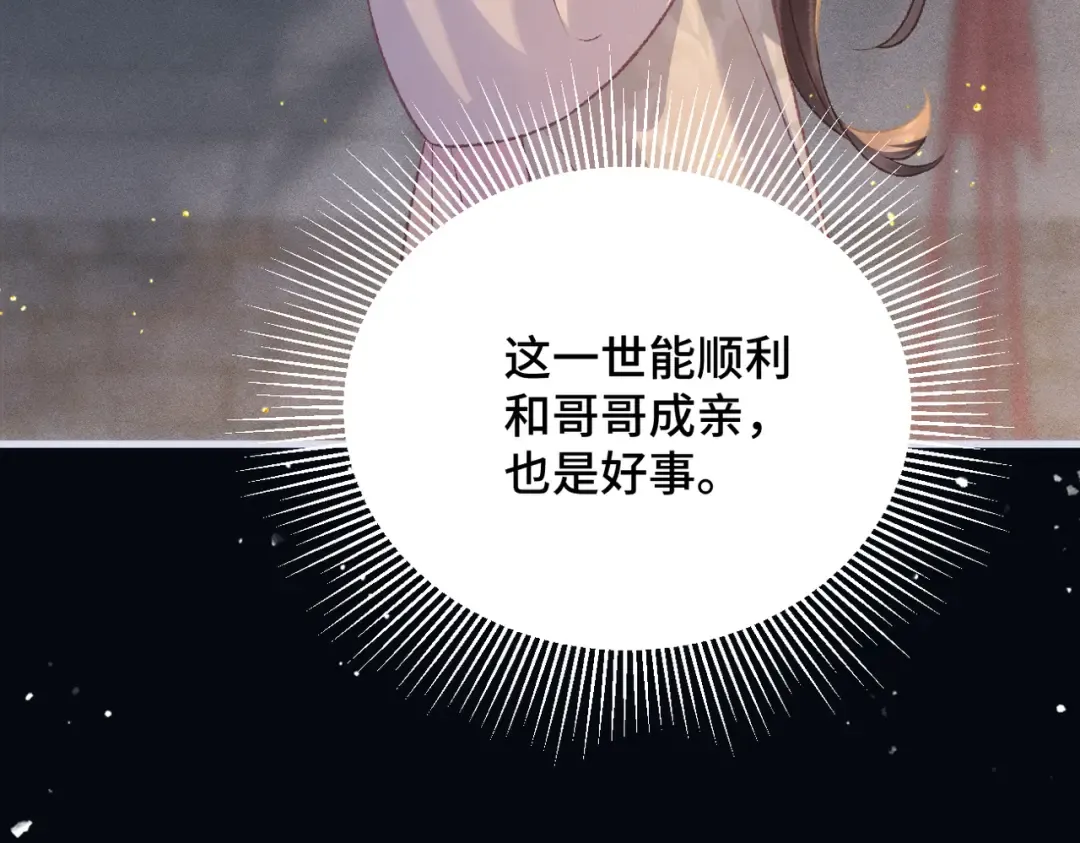 第54话 同心不离 第49页