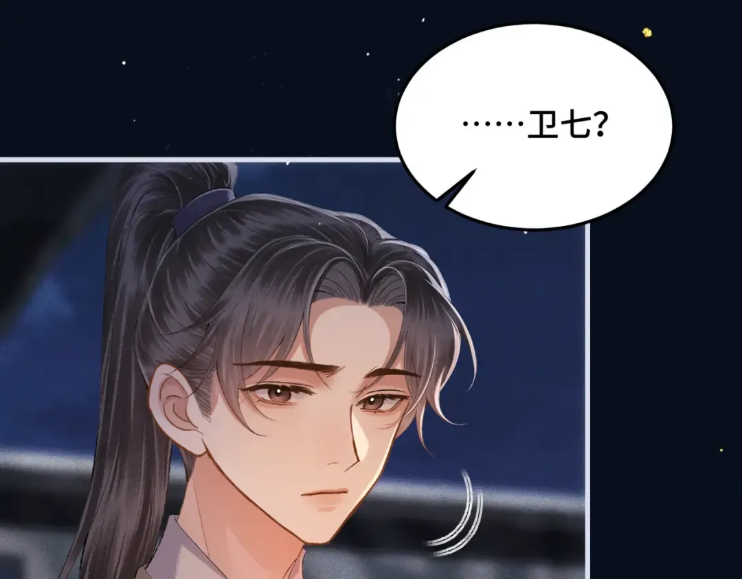 第54话 同心不离 第52页