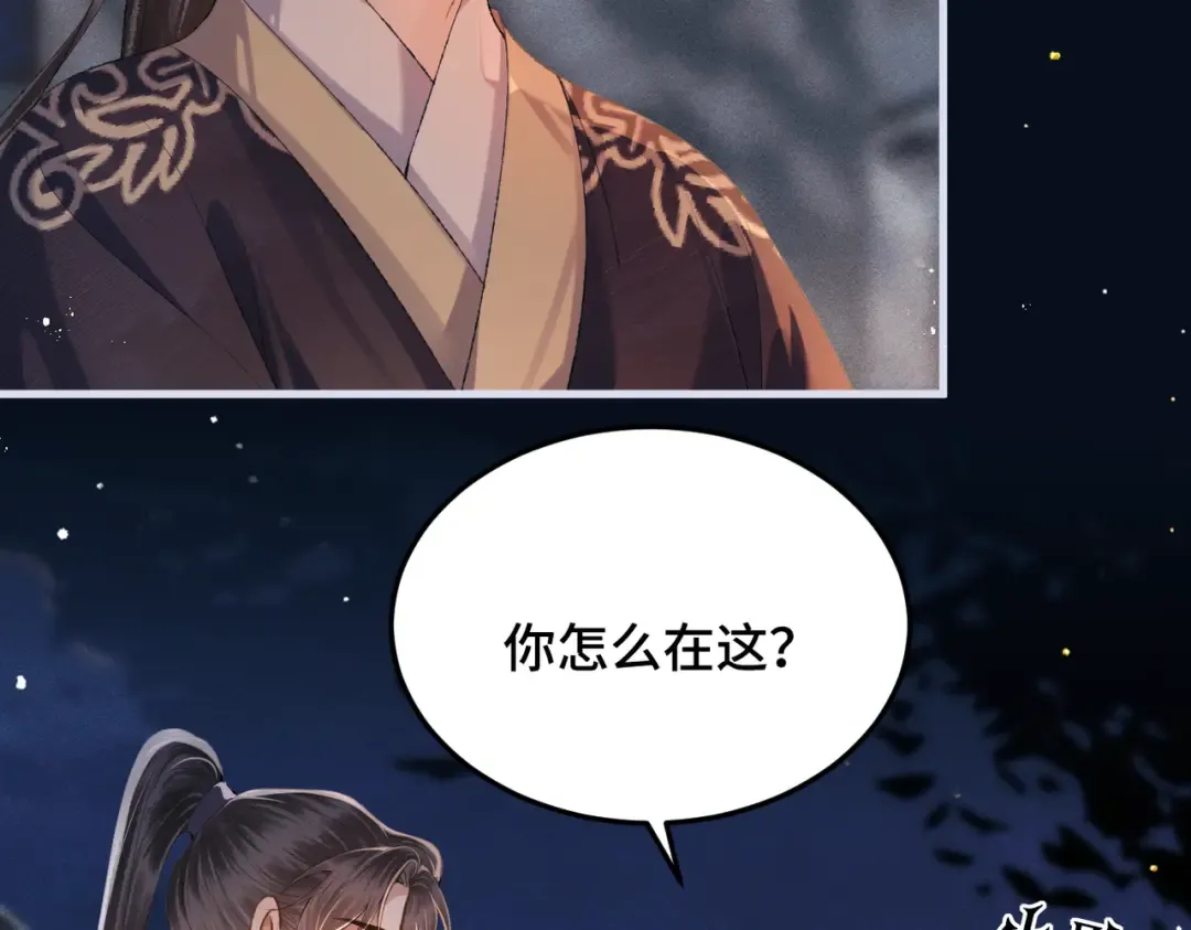 第54话 同心不离 第53页