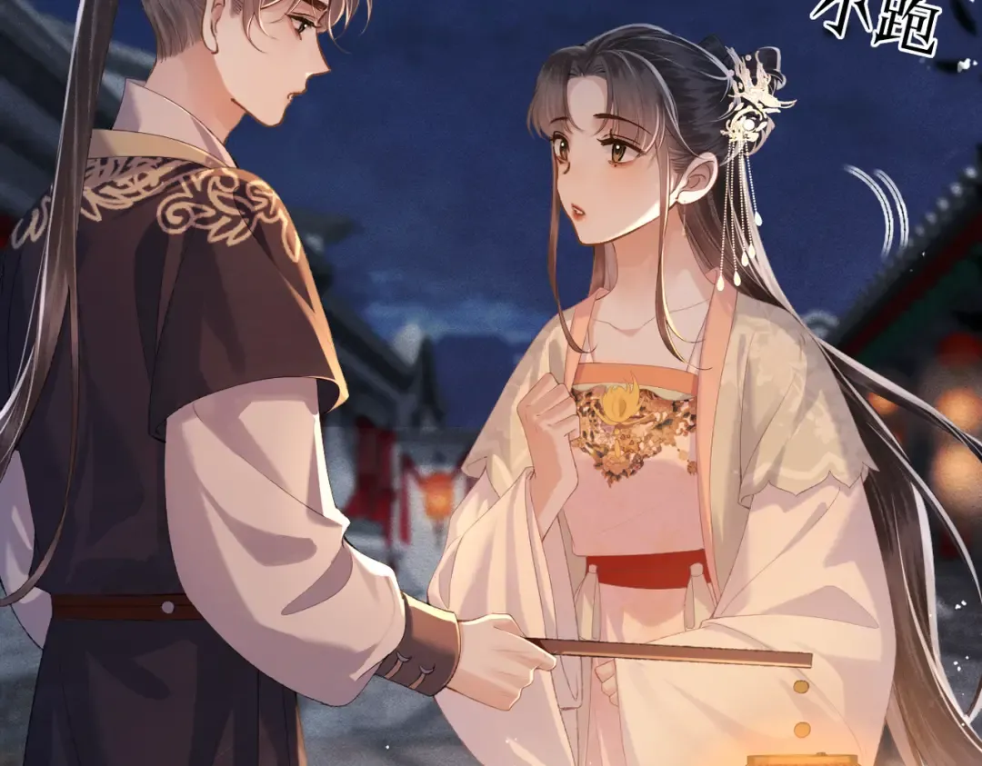 第54话 同心不离 第54页