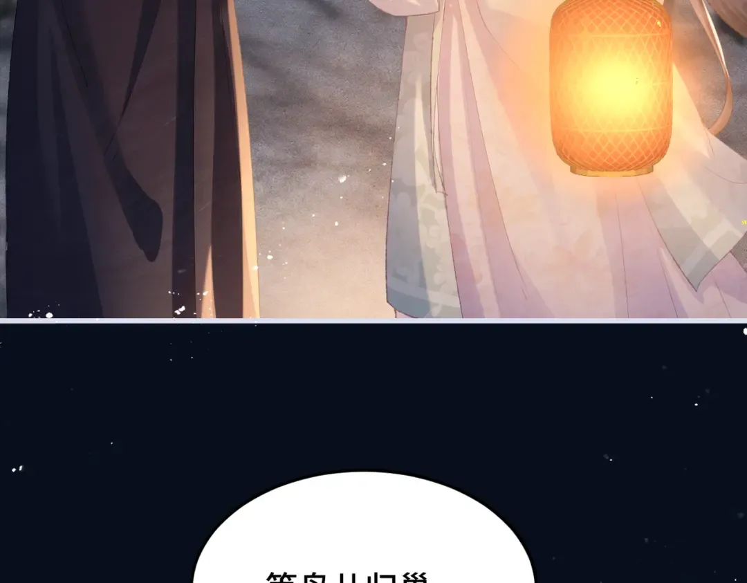 第54话 同心不离 第55页