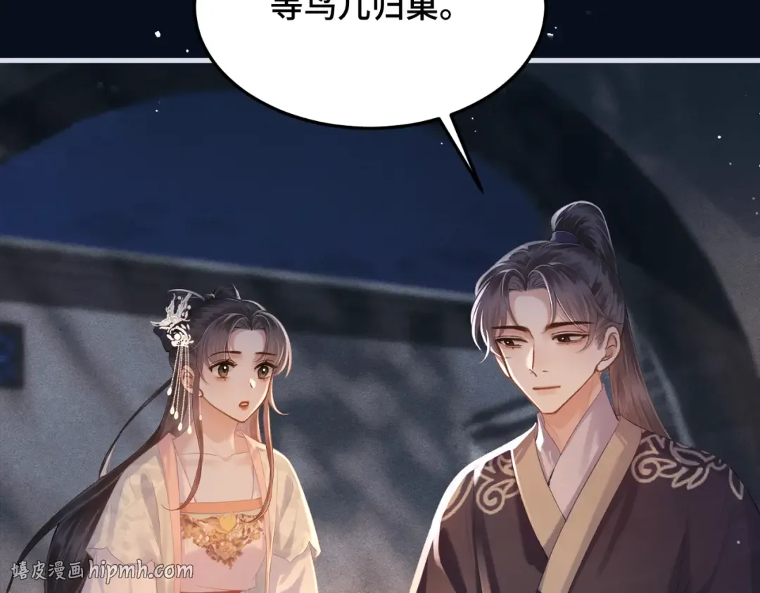 第54话 同心不离 第56页