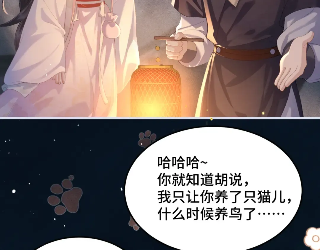 第54话 同心不离 第57页