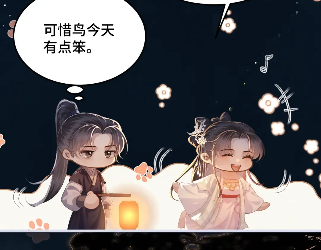 第54话 同心不离 第58页