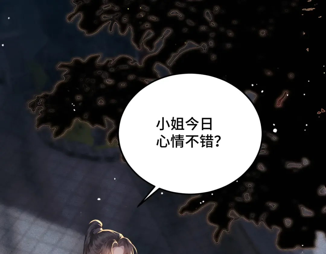 第54话 同心不离 第59页