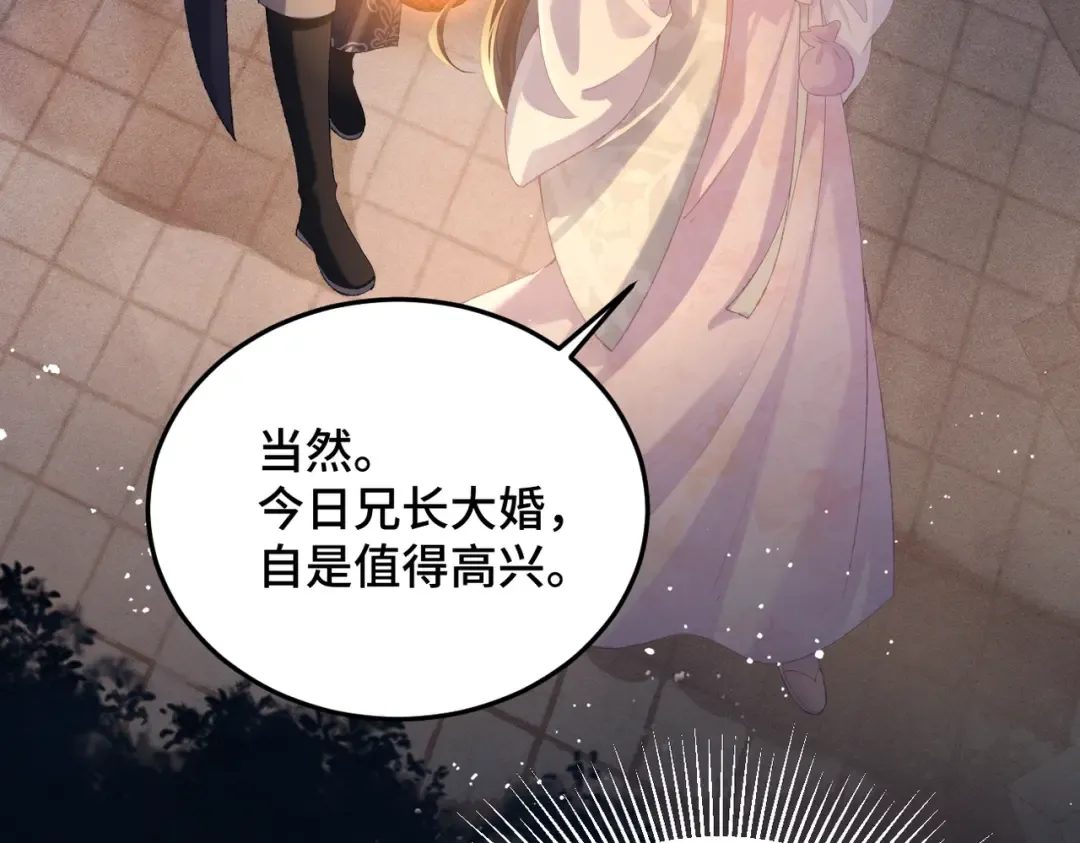 第54话 同心不离 第61页