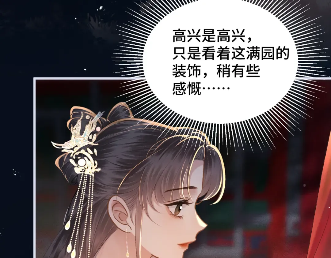 第54话 同心不离 第62页