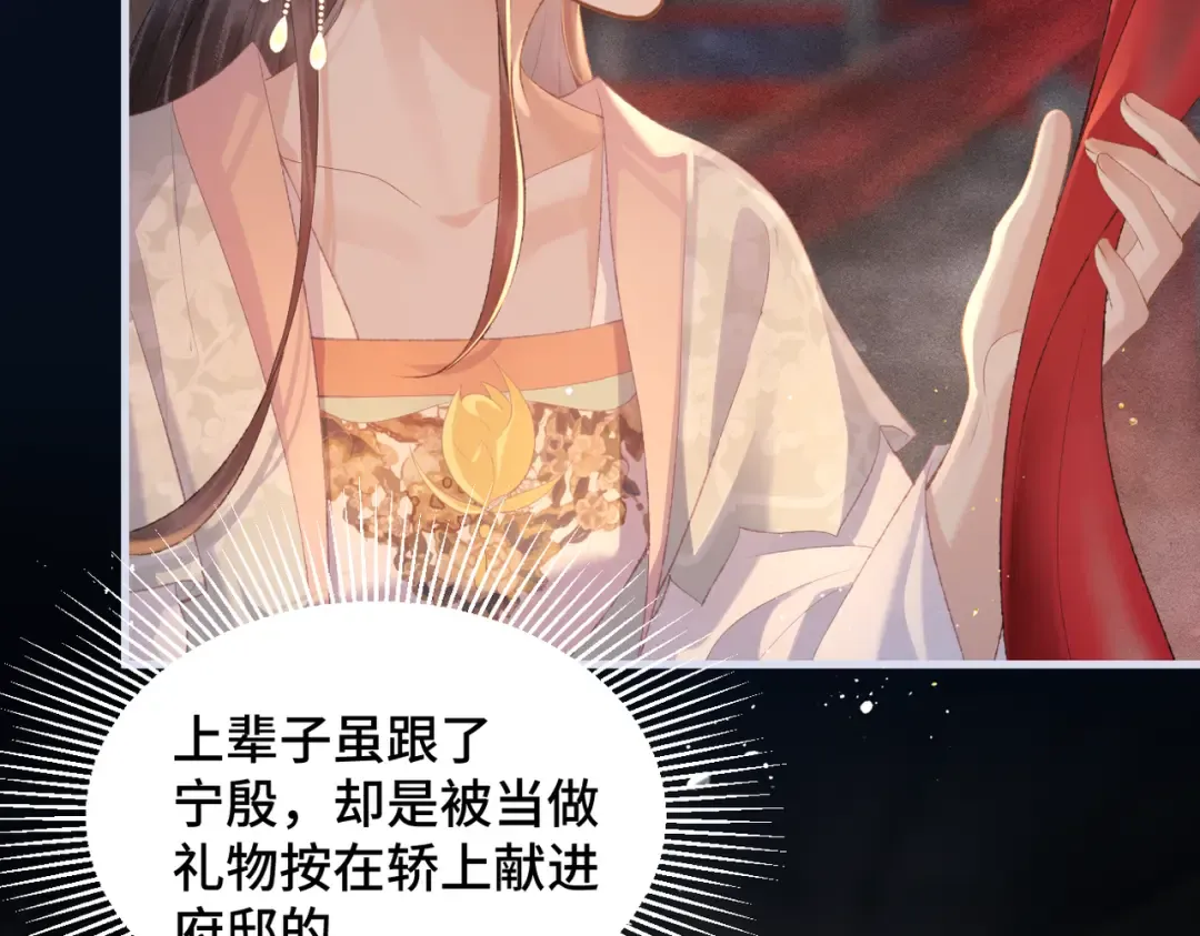 第54话 同心不离 第63页