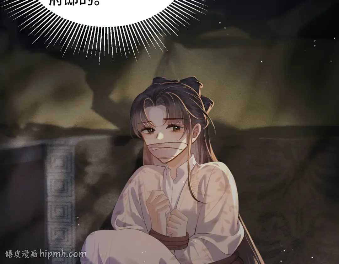 第54话 同心不离 第64页
