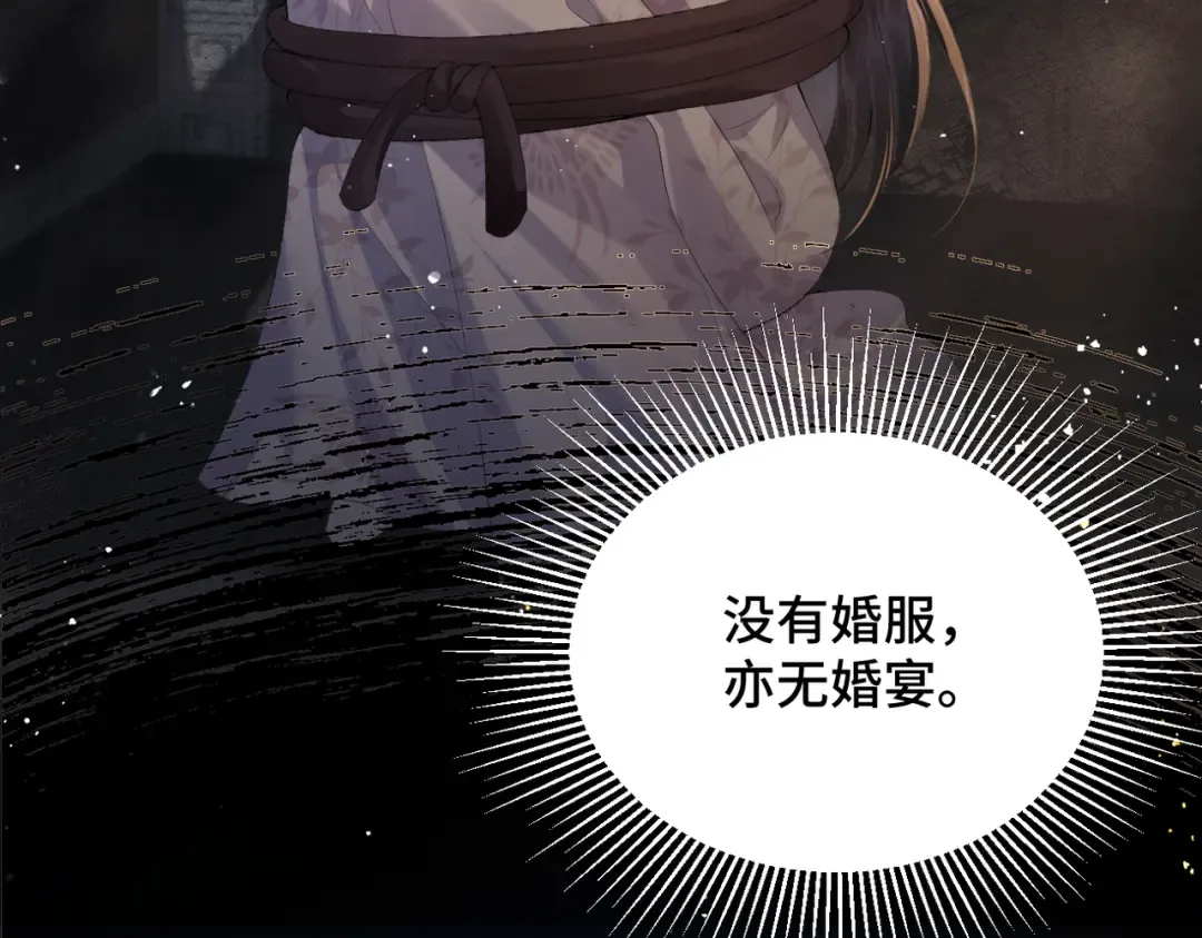 第54话 同心不离 第65页