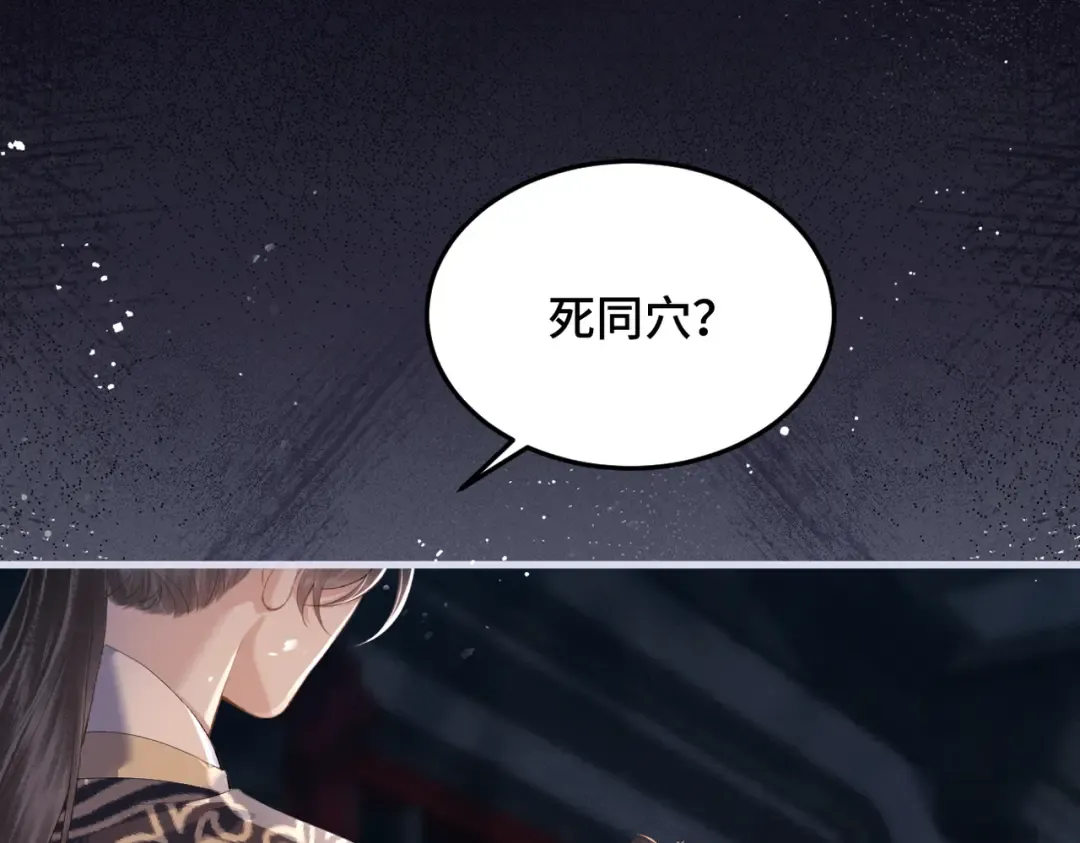 第54话 同心不离 第68页
