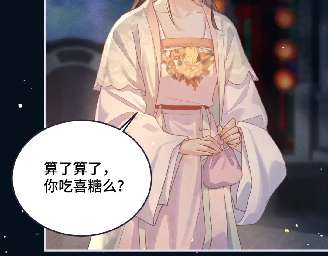 第54话 同心不离 第77页