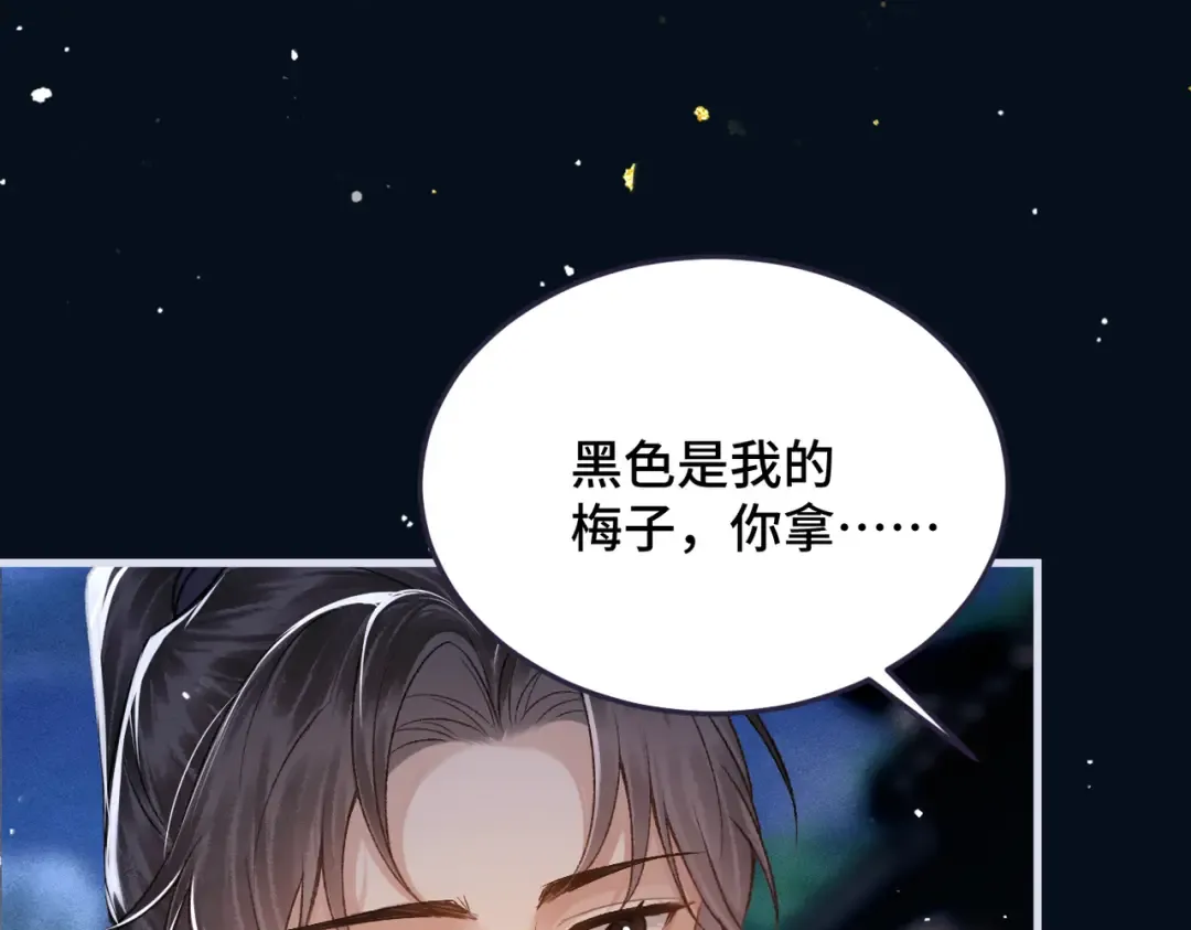 第54话 同心不离 第78页