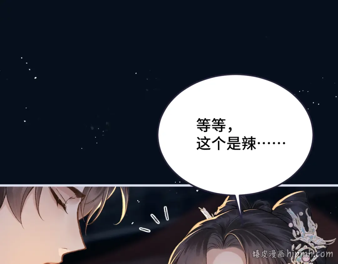 第54话 同心不离 第80页