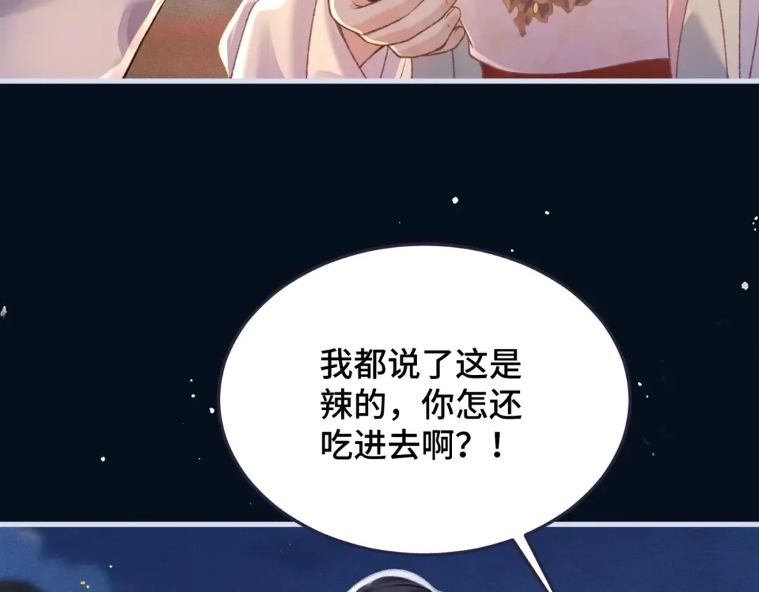 第54话 同心不离 第82页