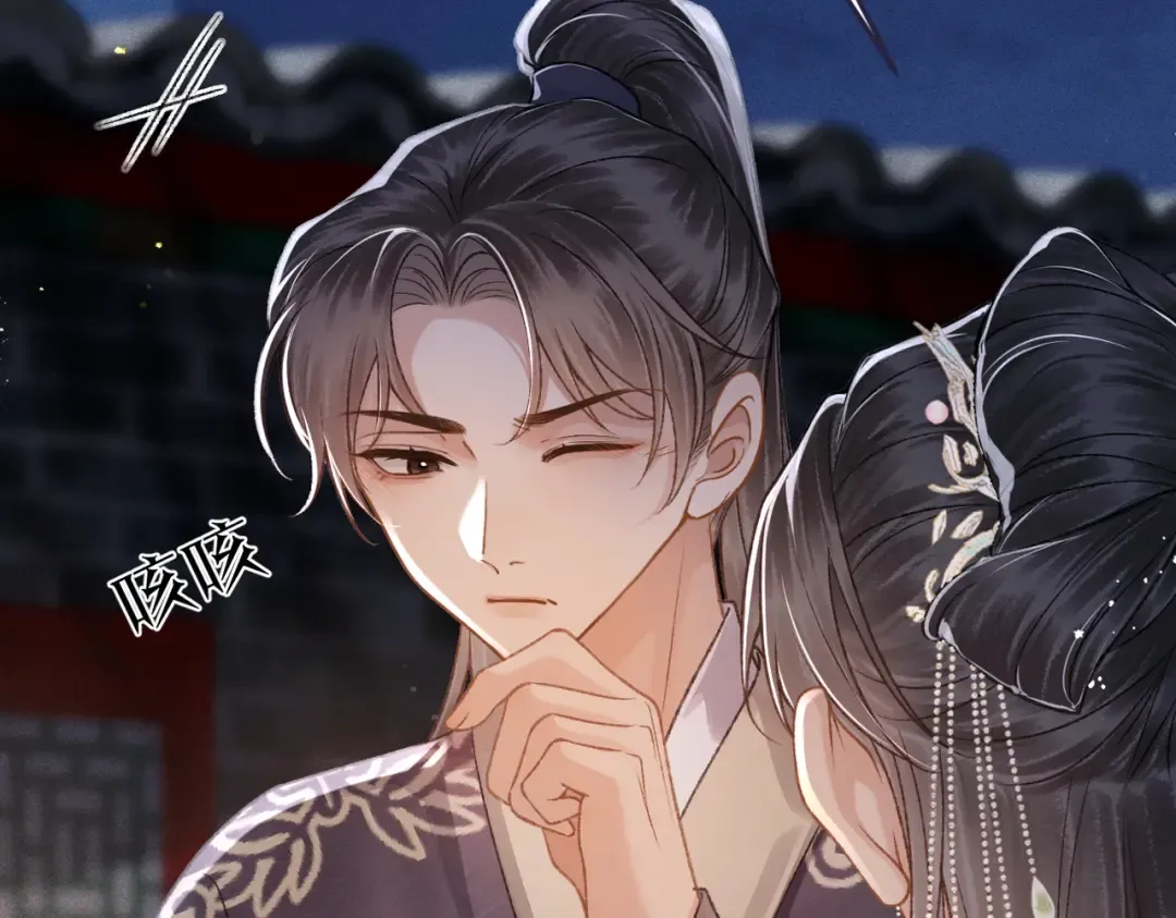 第54话 同心不离 第83页