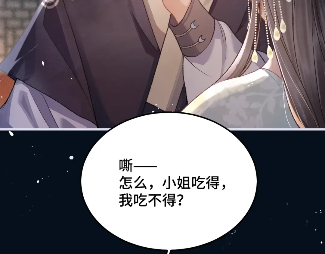 第54话 同心不离 第84页