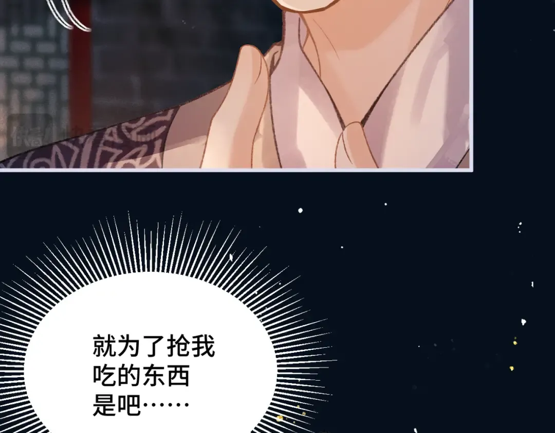 第54话 同心不离 第86页