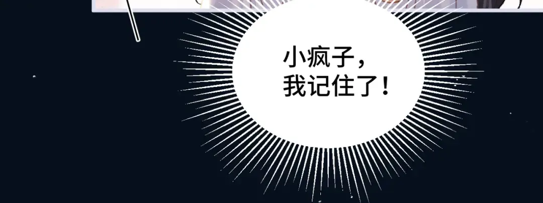 第54话 同心不离 第88页