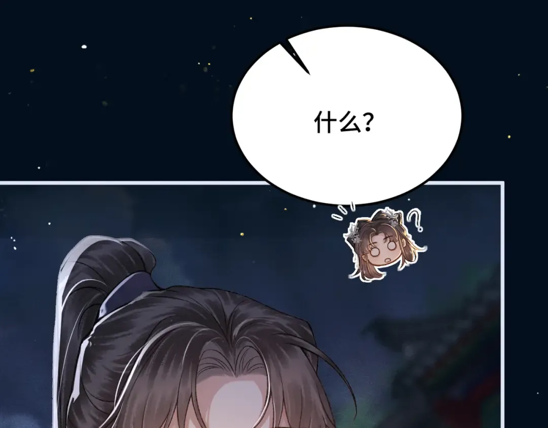 第54话 同心不离 第91页