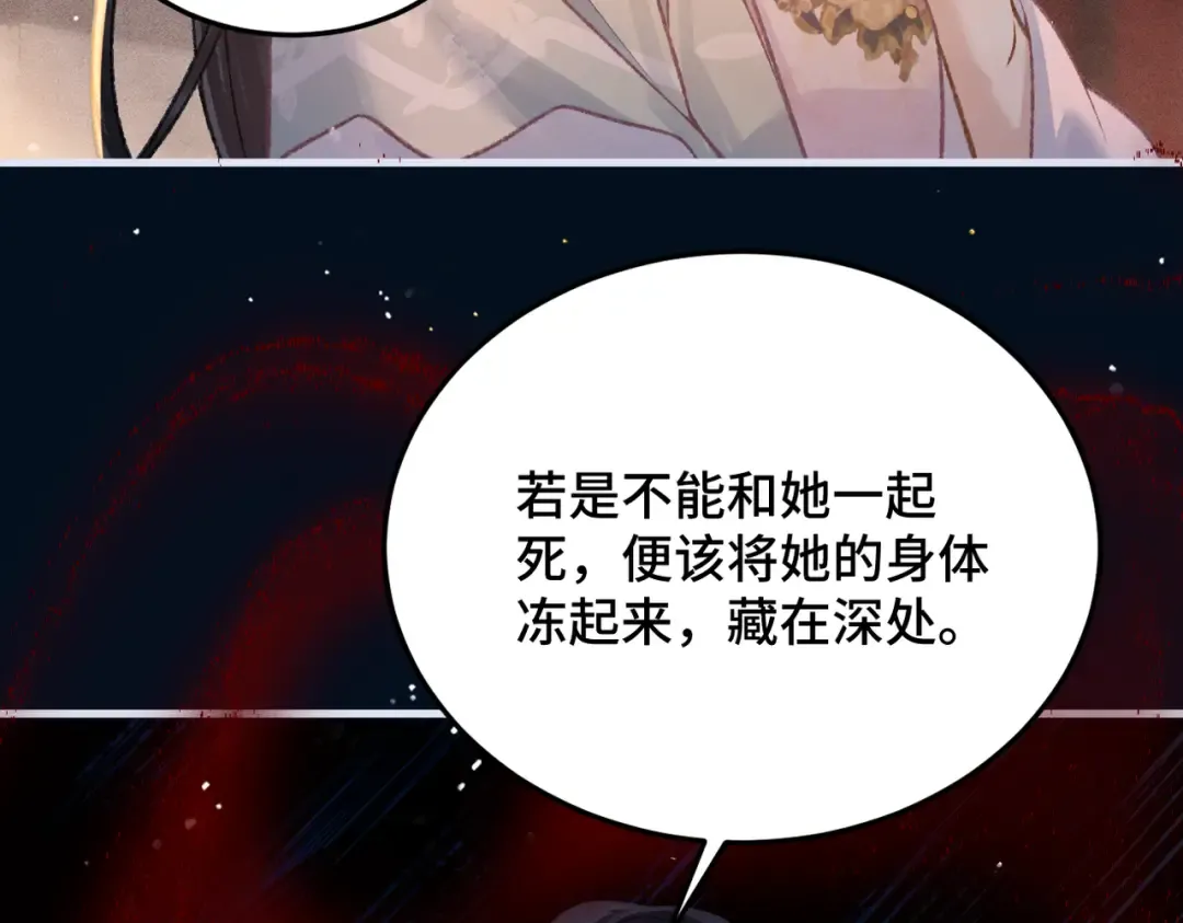 第54话 同心不离 第95页