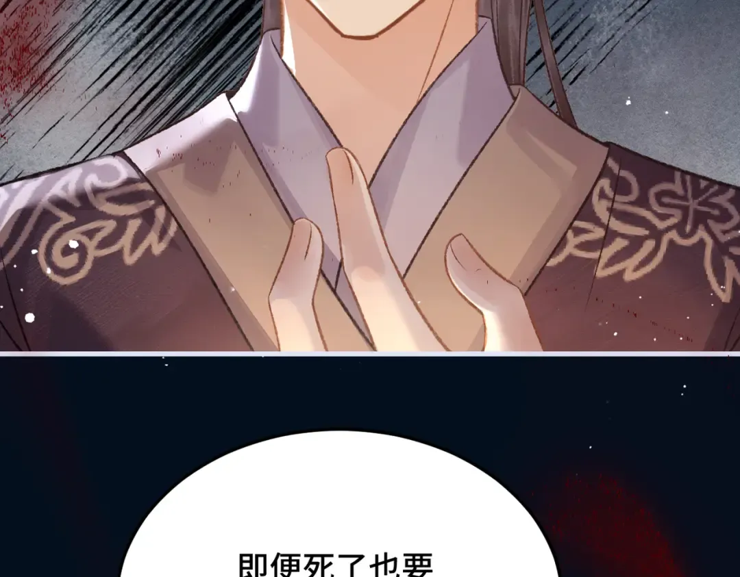 第54话 同心不离 第97页