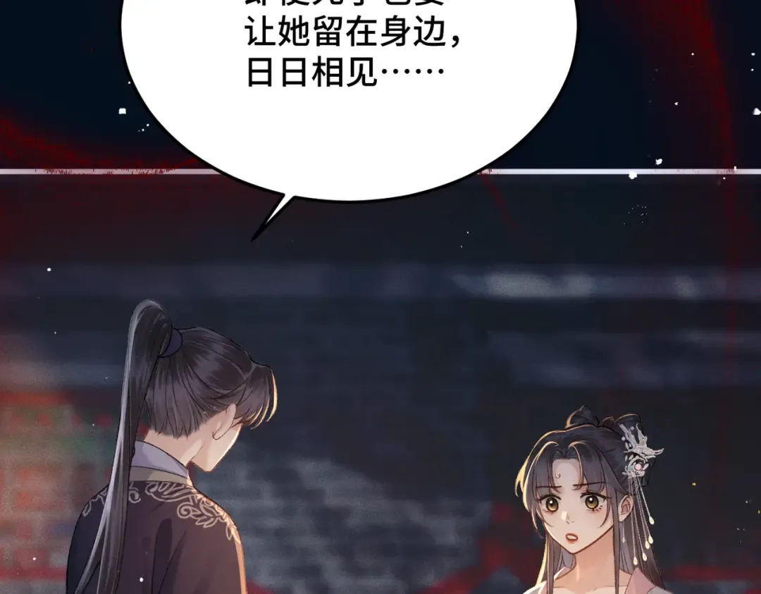 第54话 同心不离 第98页