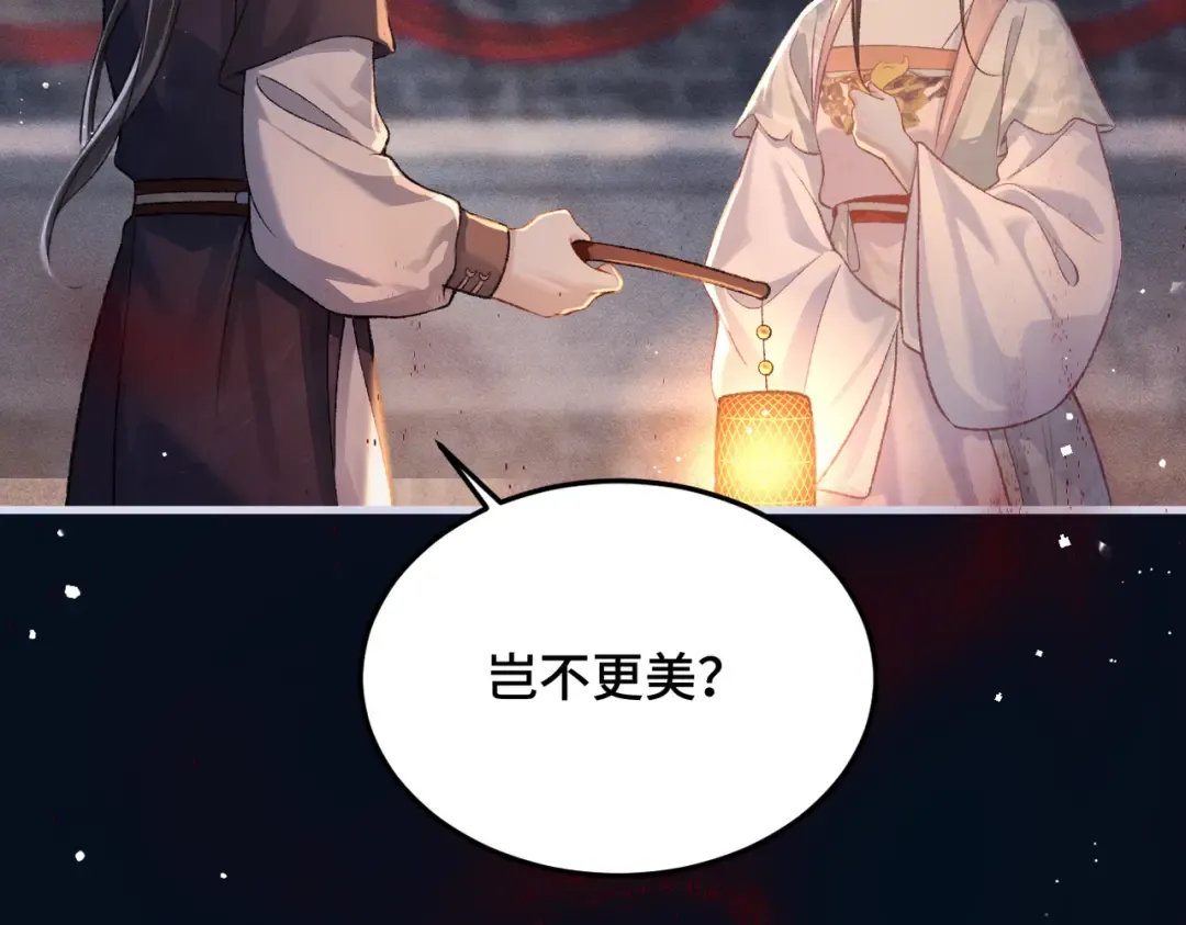 第54话 同心不离 第99页