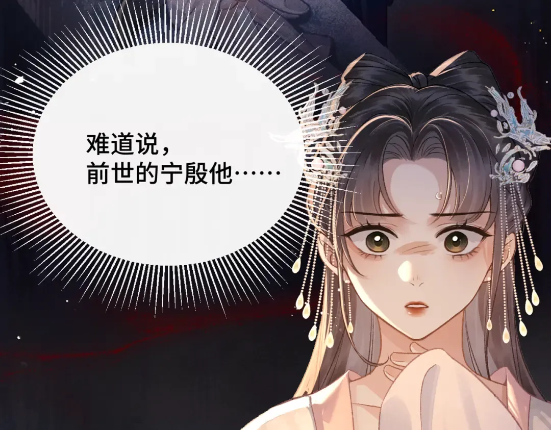 第54话 同心不离 第101页