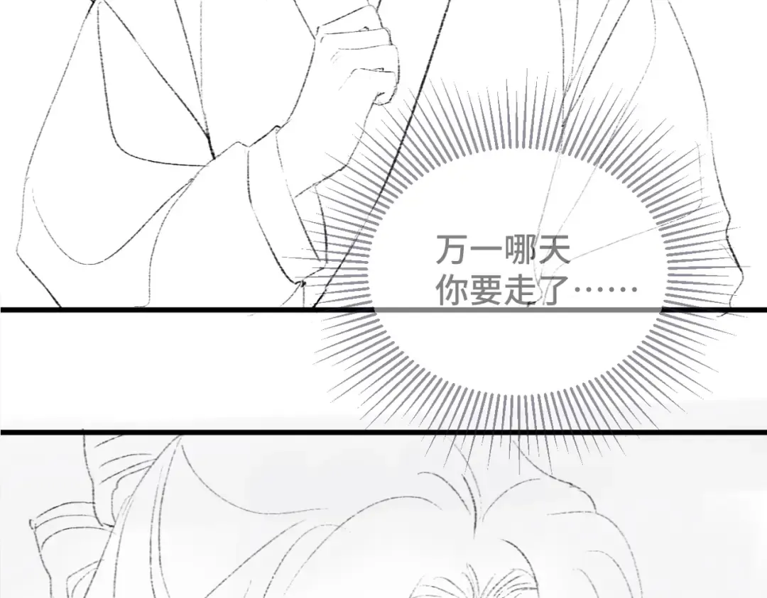 第54话 同心不离 第106页