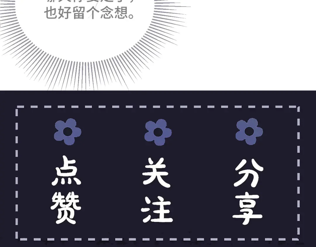 第54话 同心不离 第108页