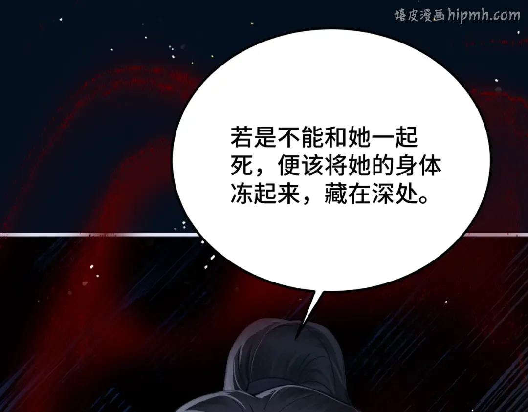 第55话 七夕约定 第1页