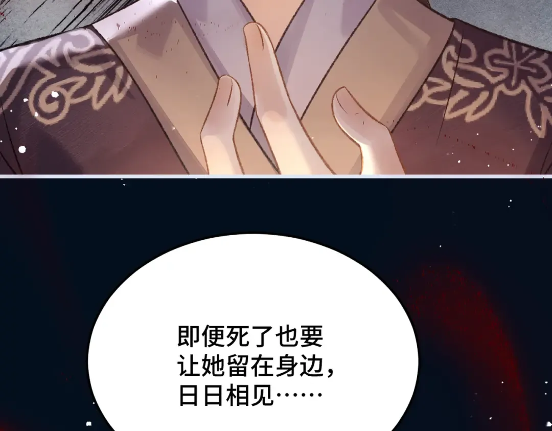 第55话 七夕约定 第3页
