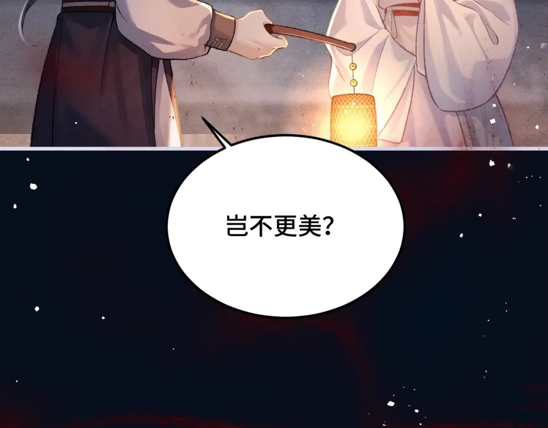 第55话 七夕约定 第5页