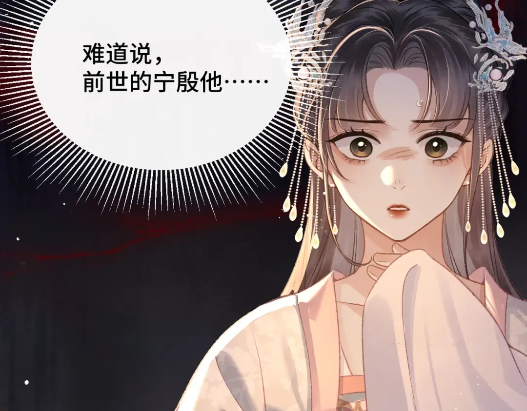 第55话 七夕约定 第7页