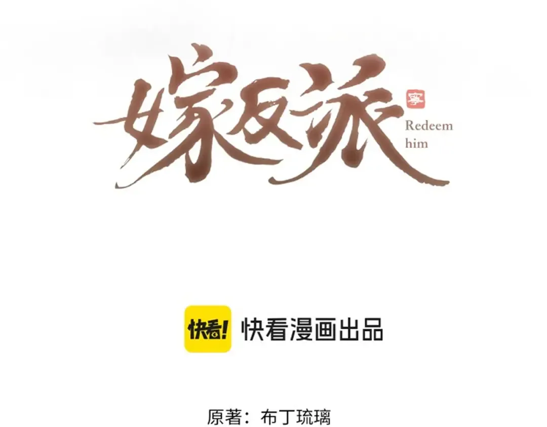 第55话 七夕约定 第9页
