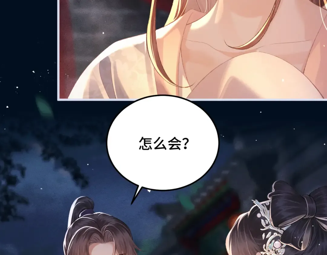 第55话 七夕约定 第14页