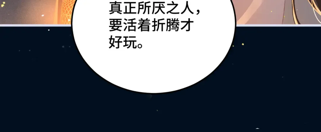 第55话 七夕约定 第16页