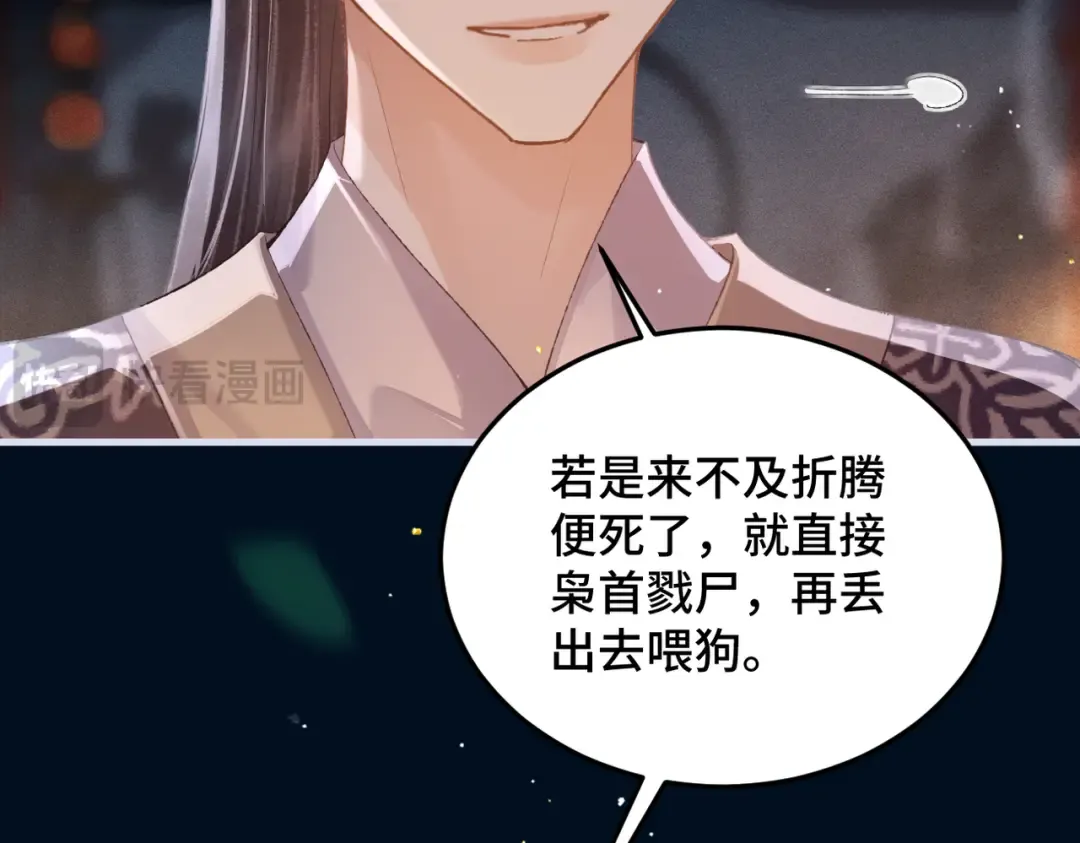 第55话 七夕约定 第18页