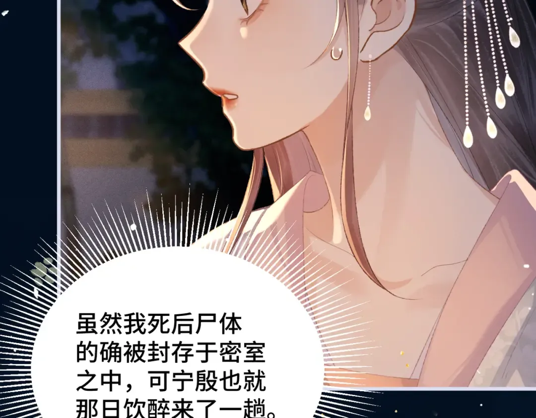 第55话 七夕约定 第22页