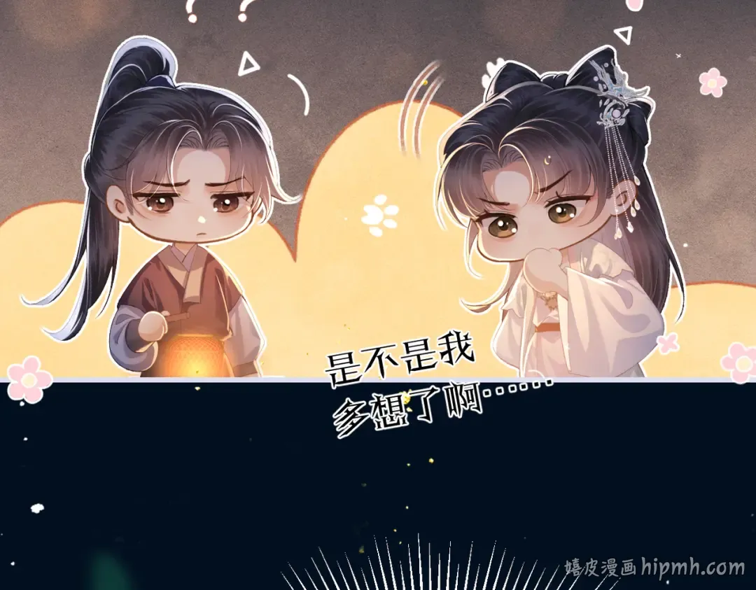第55话 七夕约定 第24页