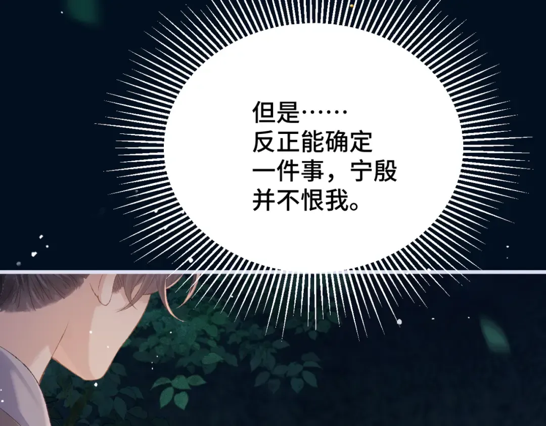 第55话 七夕约定 第25页