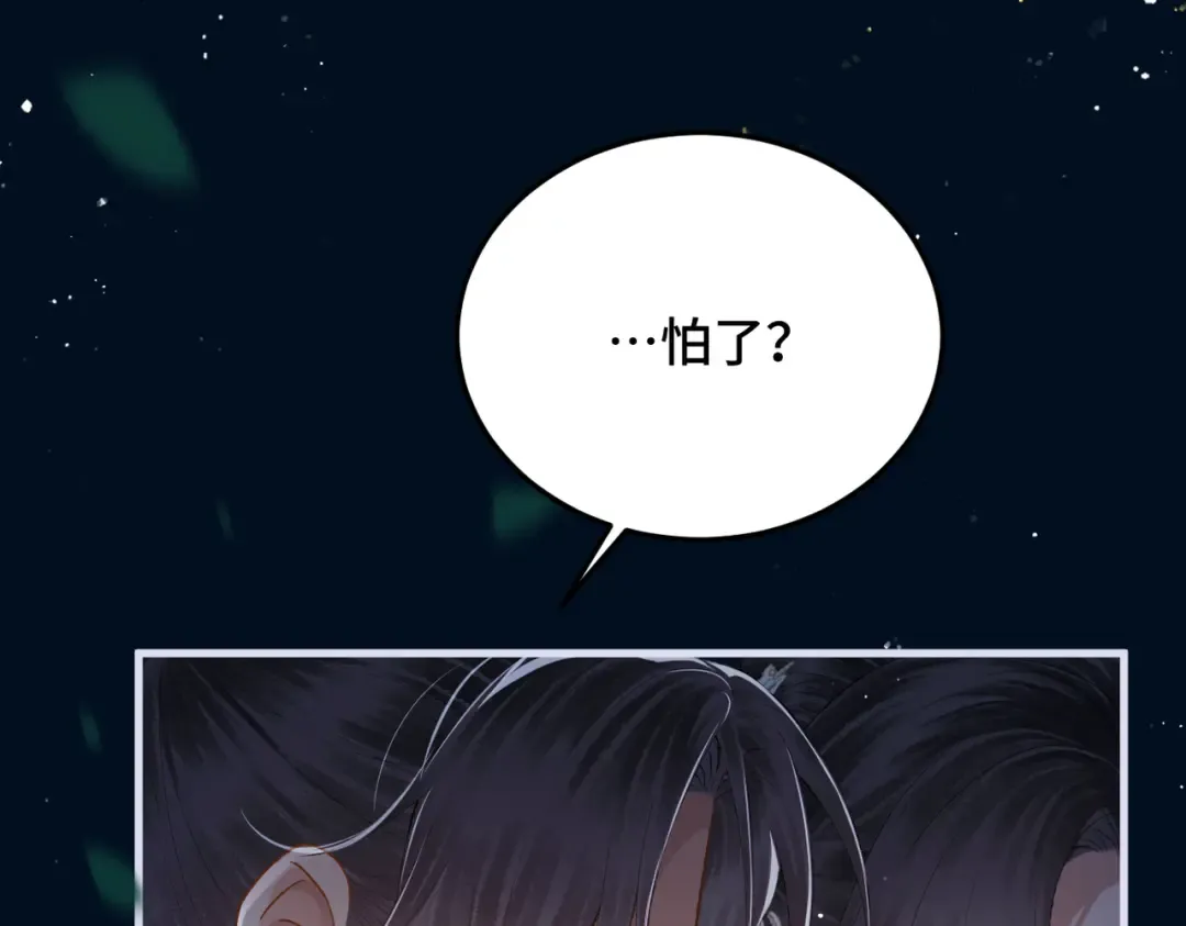 第55话 七夕约定 第29页