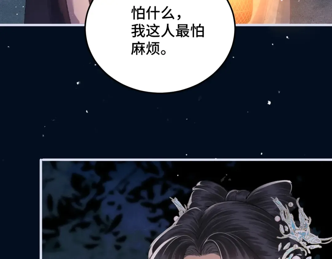 第55话 七夕约定 第38页